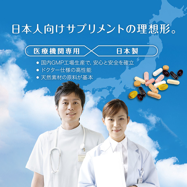 医療用サプリメント　ヘルシーパス　セレン セレン | 株式会社ヘルシーパス