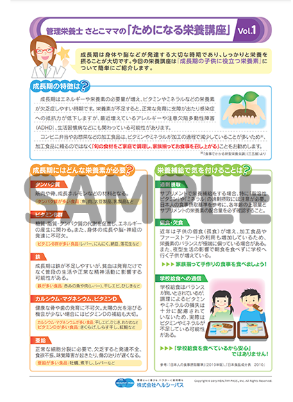 Vol.117 健康食品の種類や注意点